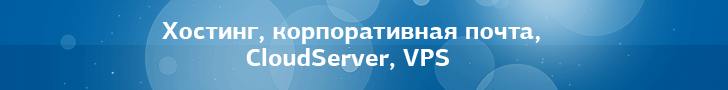 http://www.activecloud.ru/images/partners_gif/ar_728x90.gif
