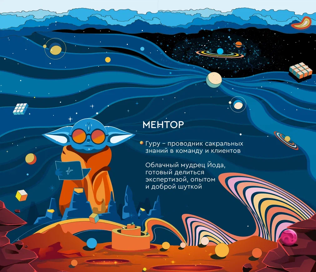 Ментор