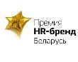 Диплом II степени премии HR-бренд в номинации "Столица".