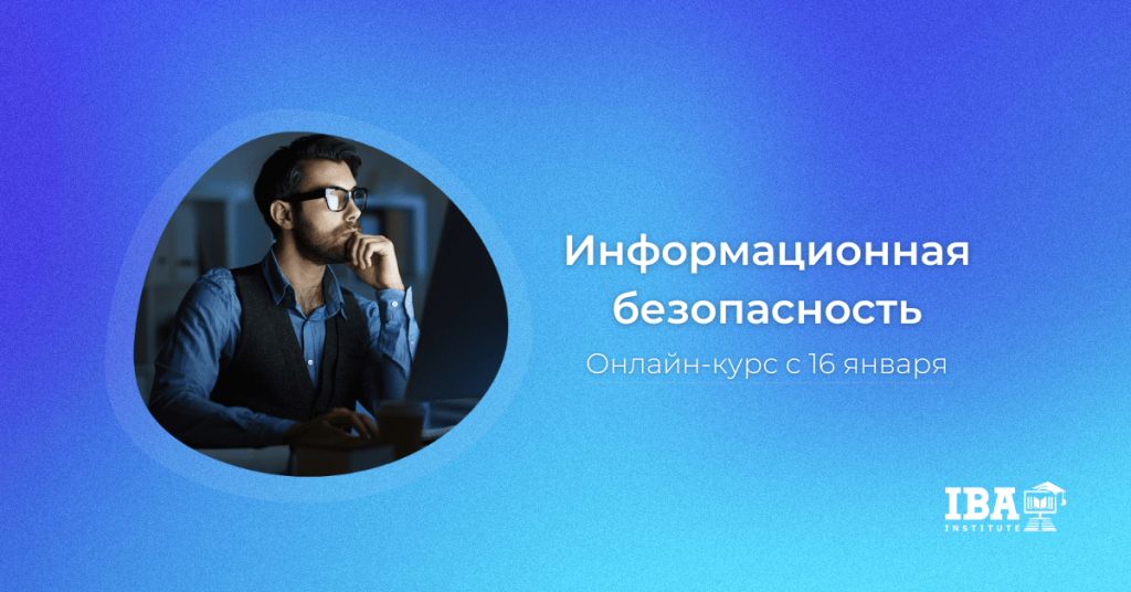 Рассылка IBA-min.png