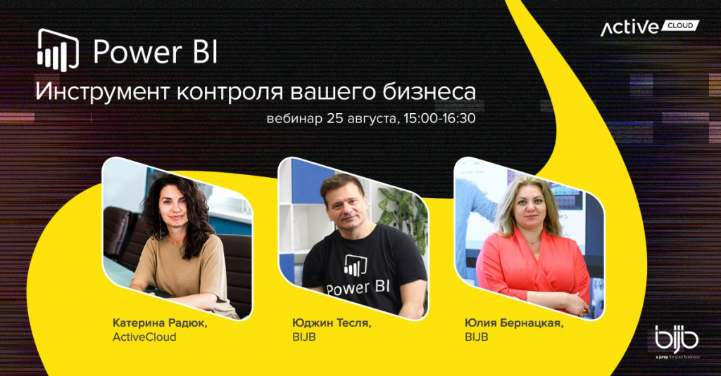 ВебинарBI_21_1200x628-min.jpg