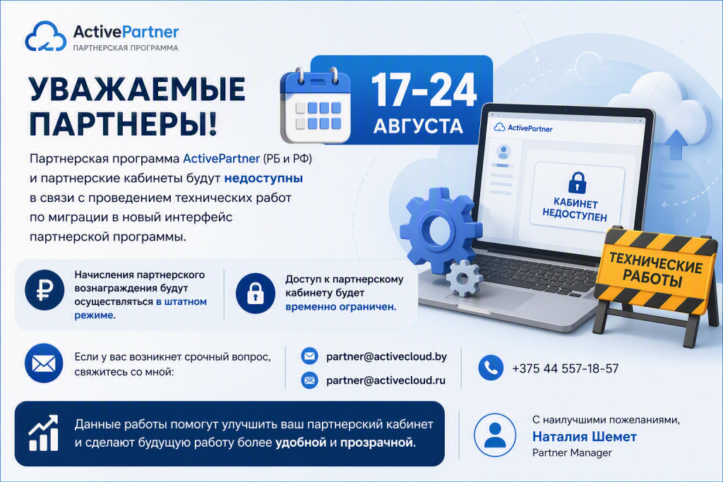 Тех работы 17-24.png